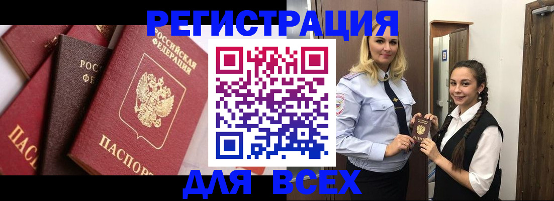 прописка гарантия в Волчанске