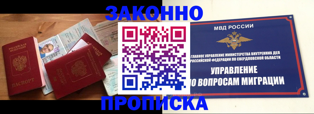 прописка для кредита в Волчанске