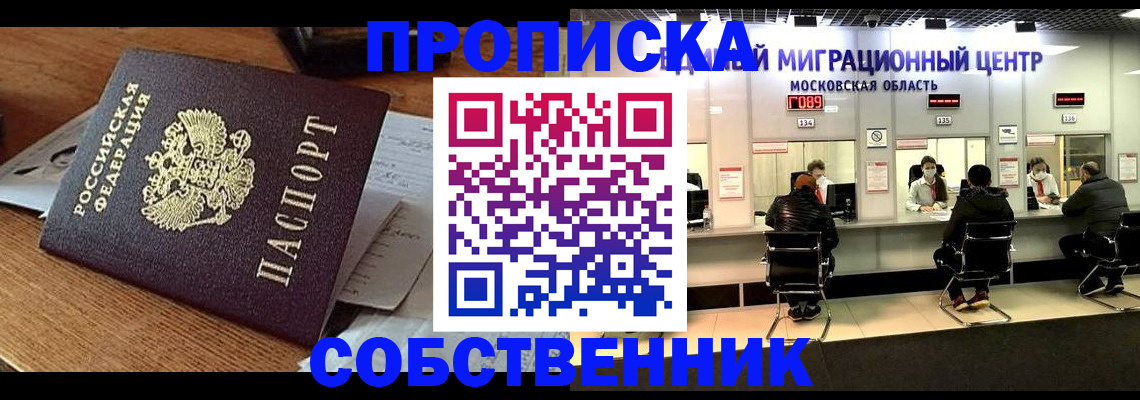 регистрация в Волчанске